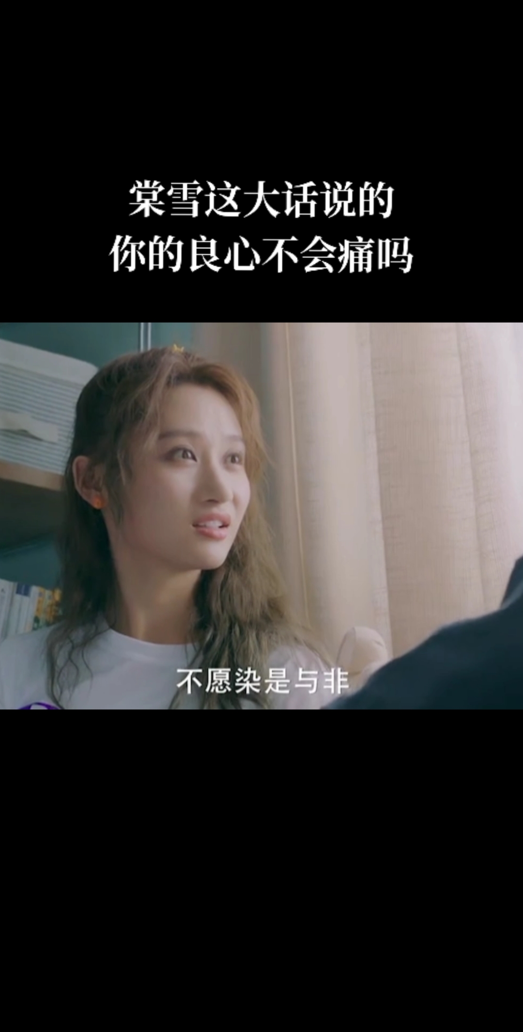 #冰糖炖雪梨吴倩张新成#听棠主唱歌,我感觉我的灵魂遭到了电击~