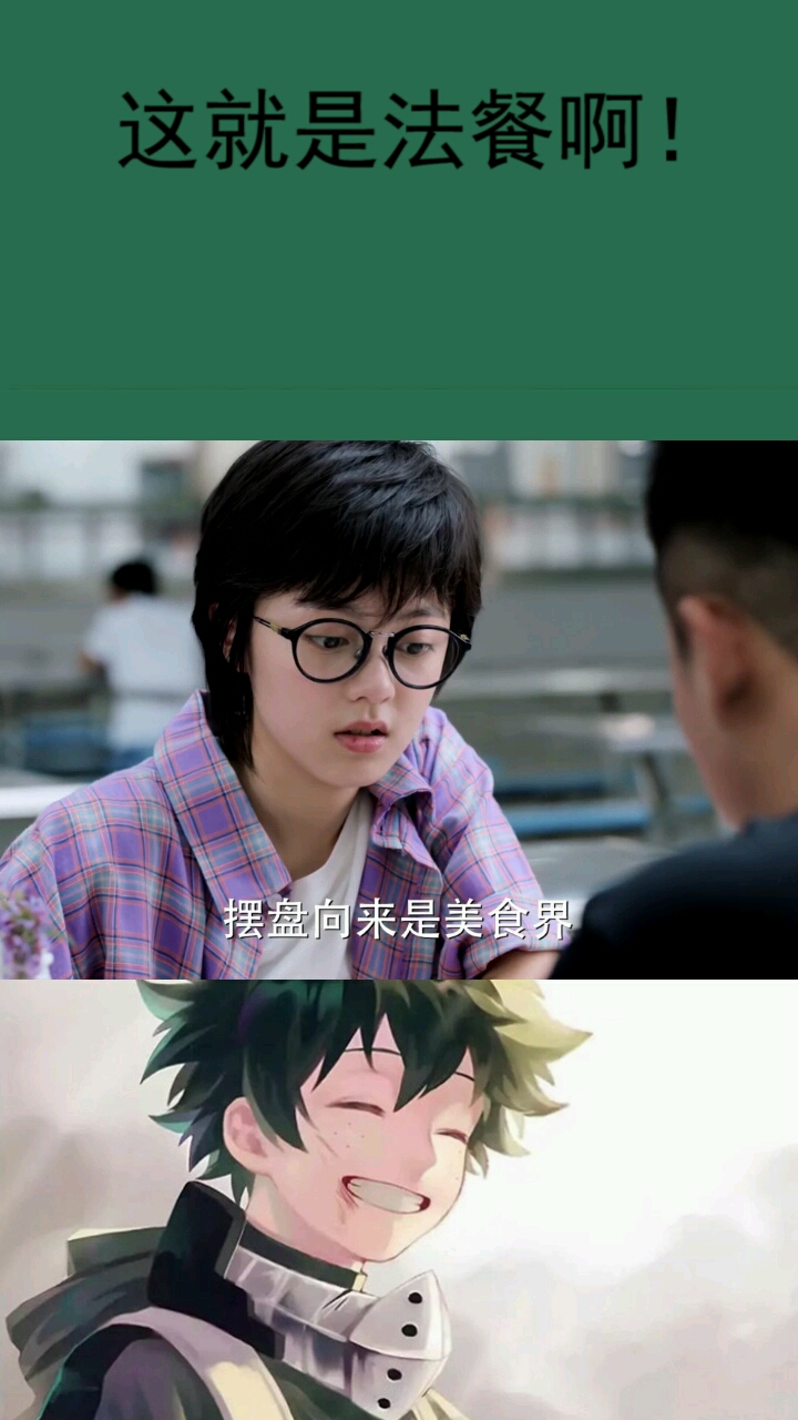 法餐原来是这样的啊