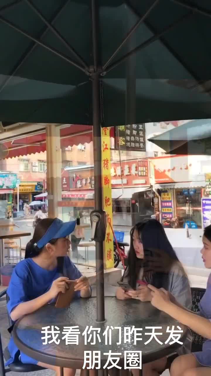 我看你们昨天发朋友圈