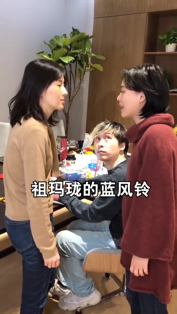 祖玛的蓝风铃