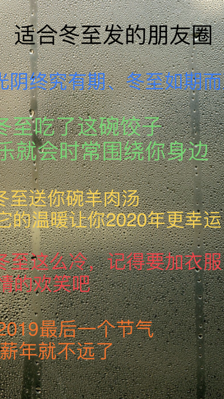 大家节日快乐。记得吃饺子