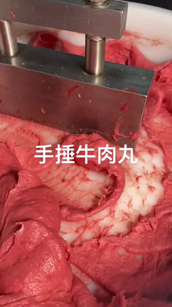 手捶牛肉丸