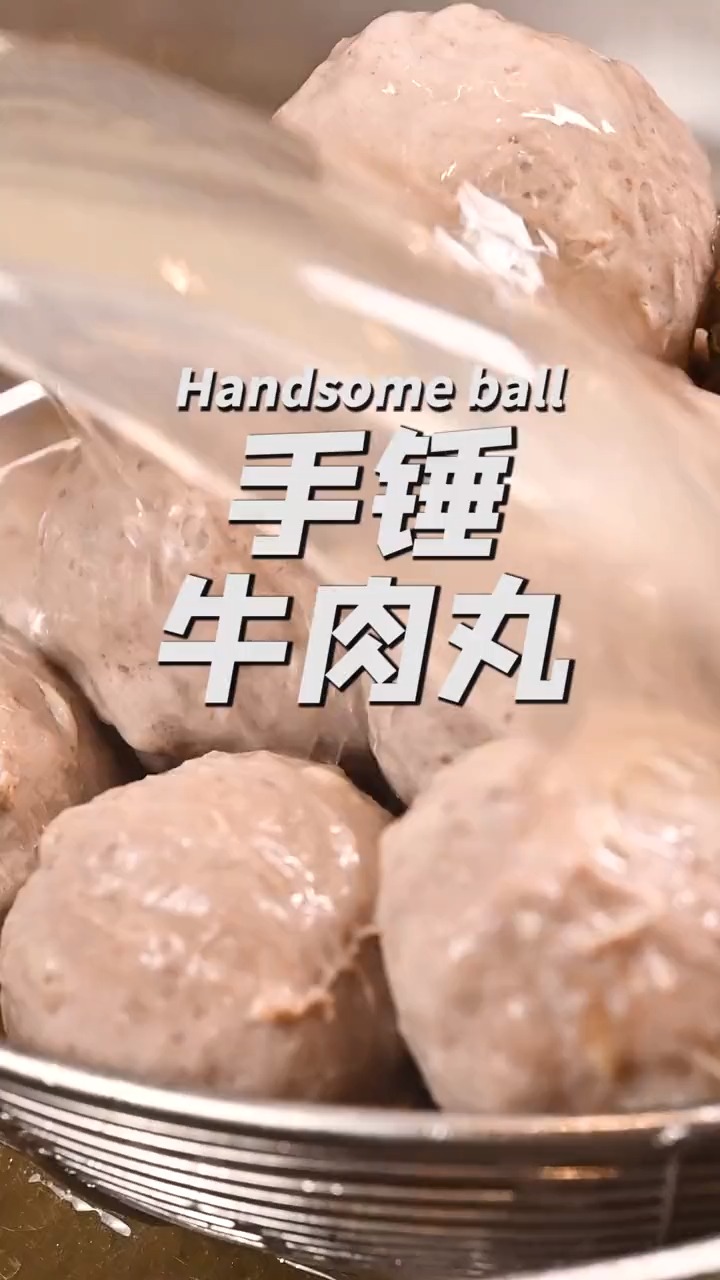 手锤牛肉丸,是胶几人“龙兄”的祖传神菜。