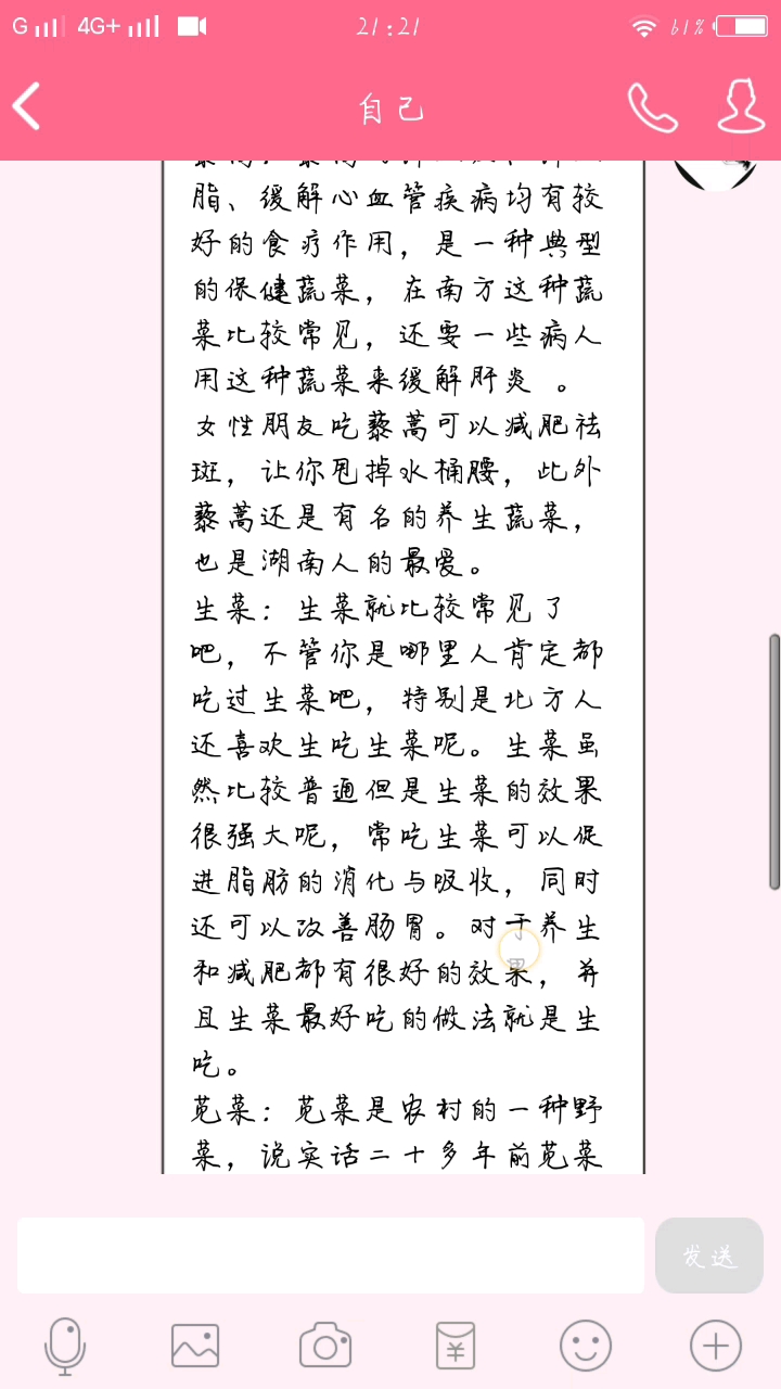大家一定要好好保重自己的身体