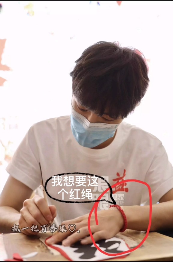 肖战红绳手链我爹可以说很宠我了战哥同款红绳安排上了
