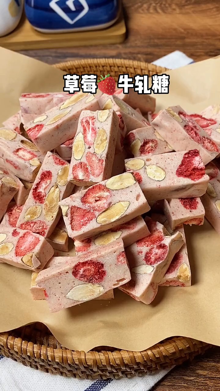 草莓牛轧糖,酸酸甜甜巨好吃!做法简单。