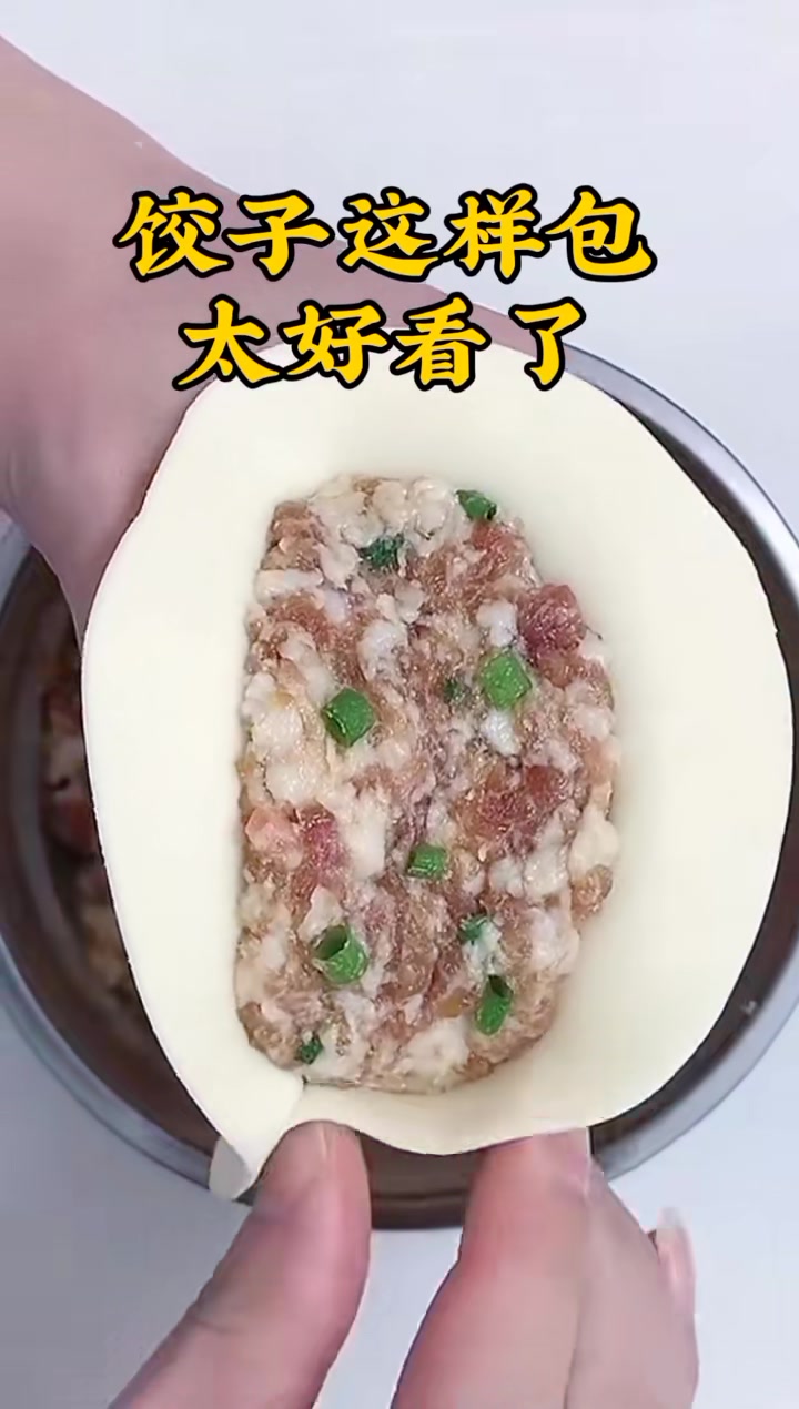 饺子这样包简单又好看,赶快试试吧
