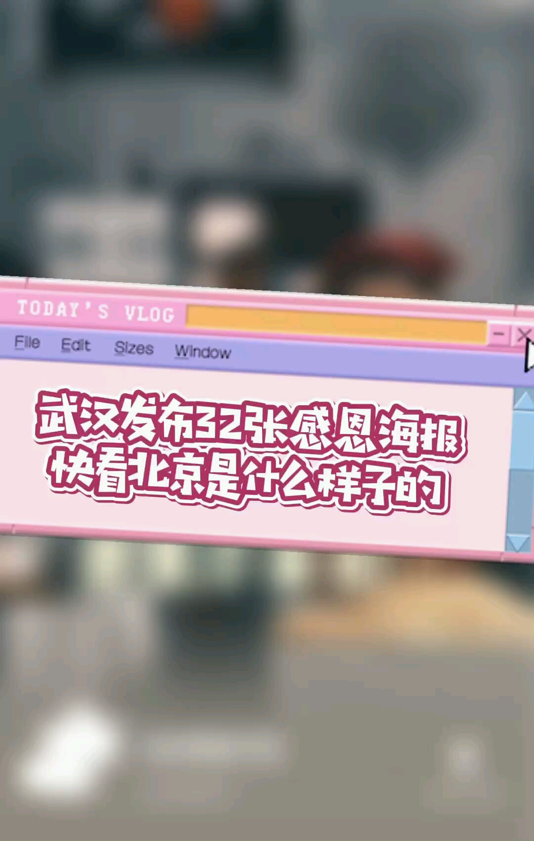 武汉32张感恩海报热干面谢谢炸酱面