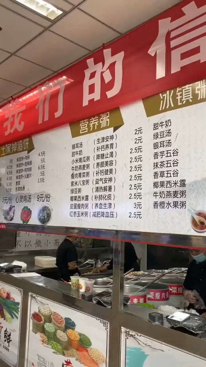 上个大学身体要全面发展