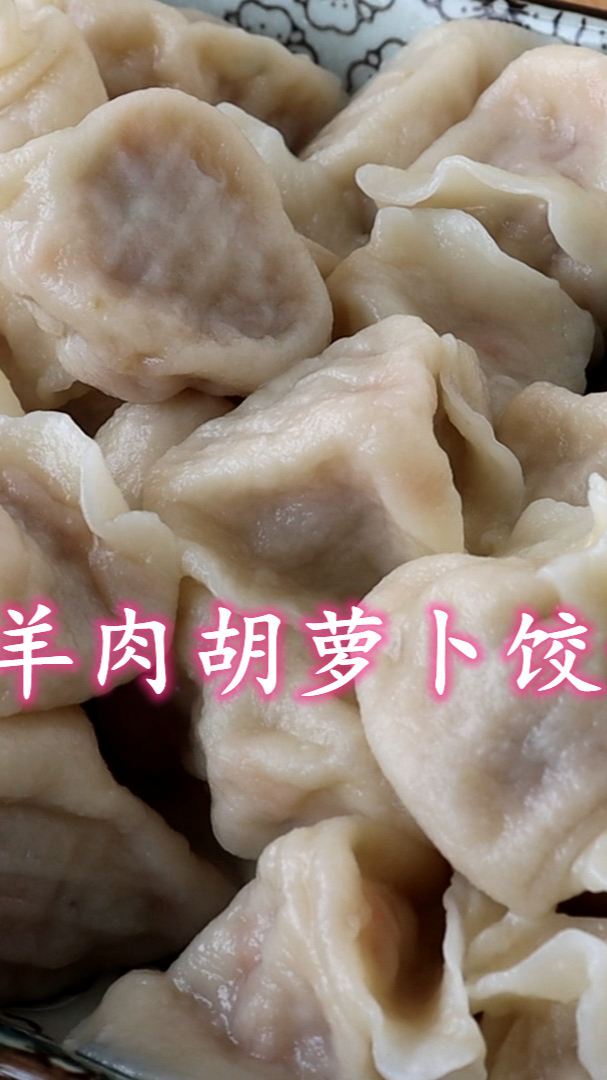 羊肉饺子怎么做才好吃?调饺子馅诀窍告诉你,肉馅鲜嫩多汁,超好吃