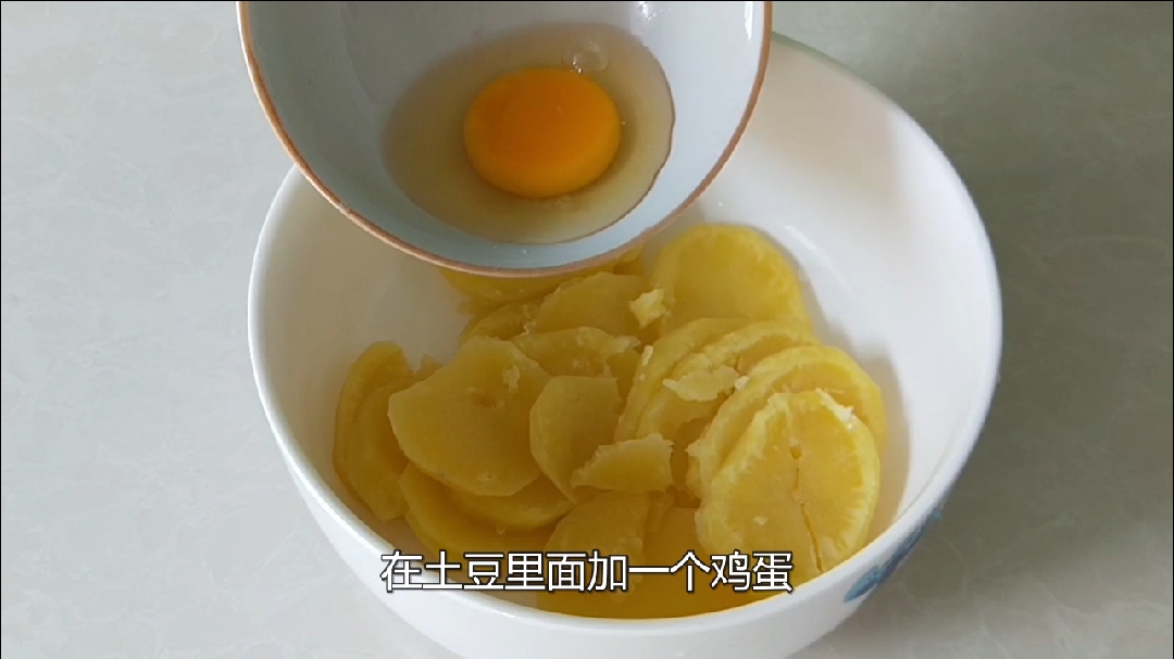 #家乡特色美食#土豆不要炒着吃,加个鸡蛋,孩子隔三差五就想吃酥脆美味,越吃越香