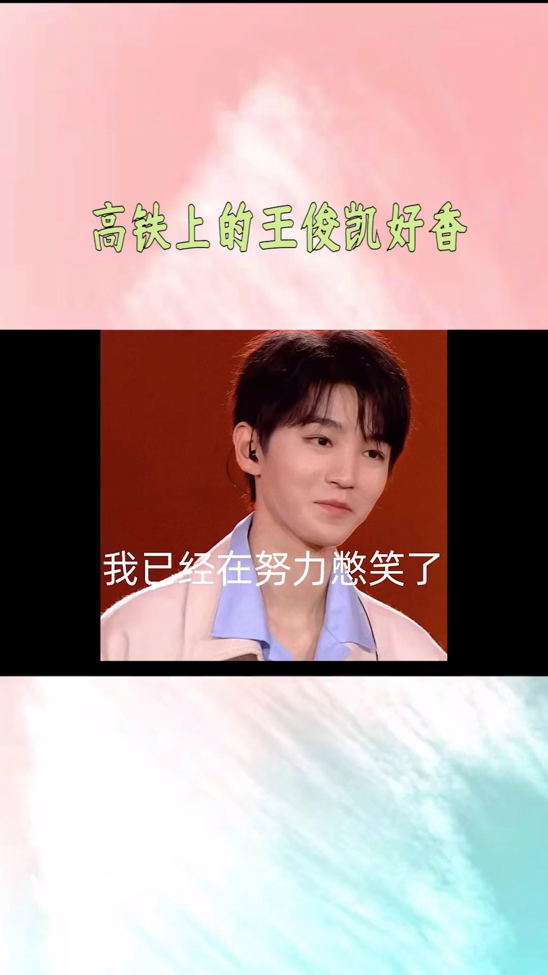 汤达人里的好香呜呜呜