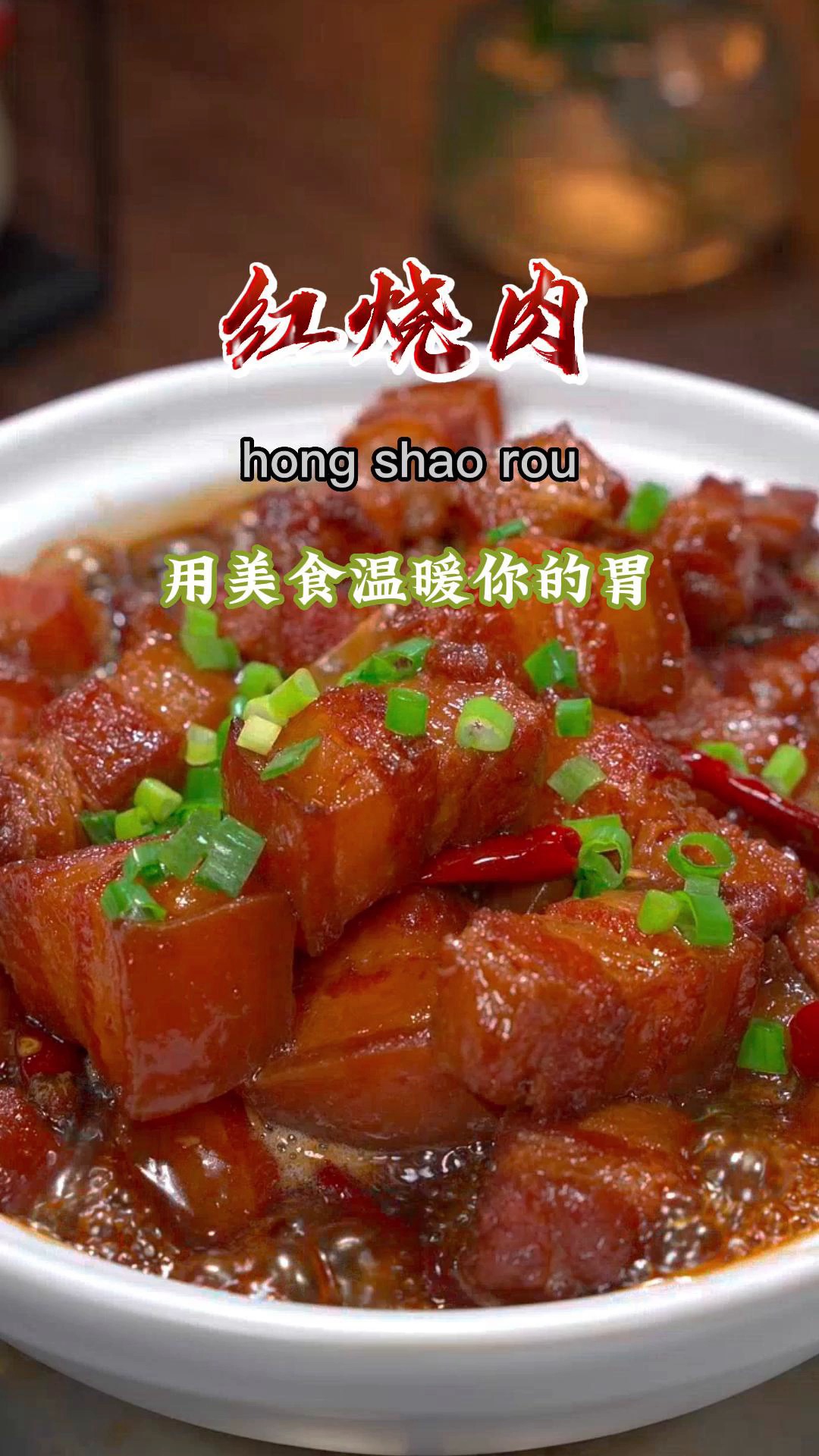 今天分享家庭版的红烧肉做法,软烂入味还不油腻,非常好吃...