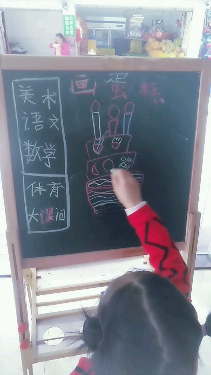 蛋糕画好了,有想吃的吗?