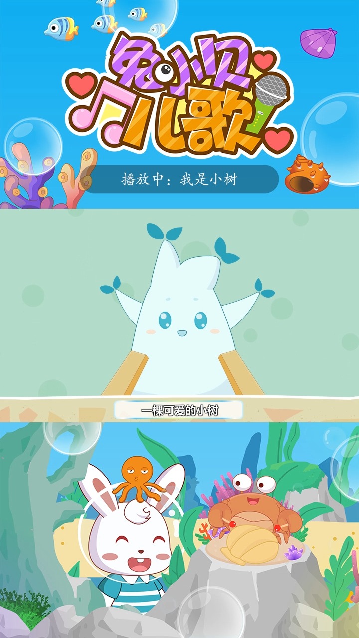 #儿歌#兔小贝儿歌:我是小树,好听的益智启蒙儿歌
