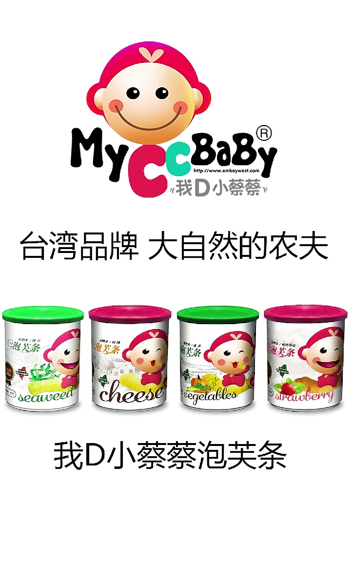 #周杰伦-说好不哭#有机食材,健康工艺小蔡蔡关爱你的每时每刻爱吃 (°з°)-约定了说好不