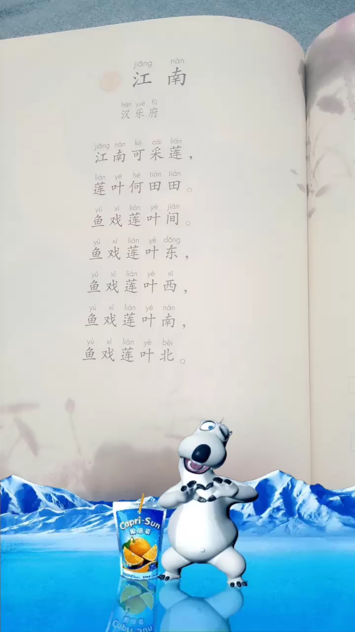 诗朗诵   《江南》