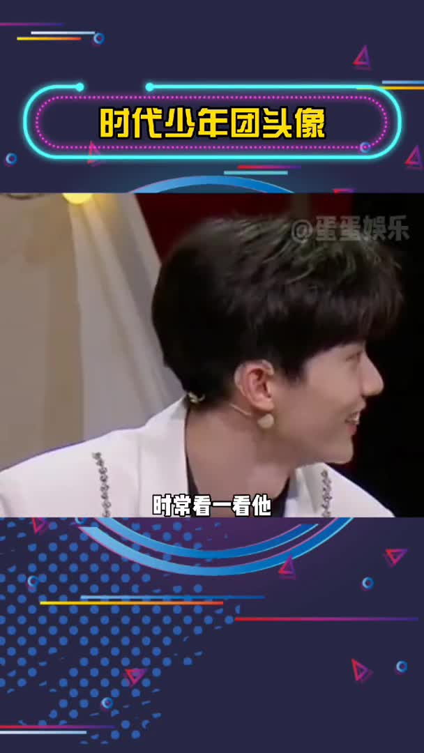 #我要上热门#时代少年团头像,你觉得哪个最可爱呢?丁程鑫刘耀文宋亚轩