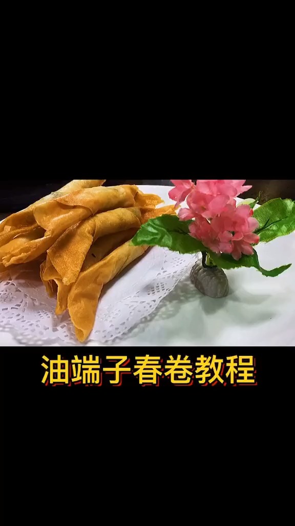 春卷制作细节:萝卜丝杀水的时候盐要适量,多了;咸度拿捏不住