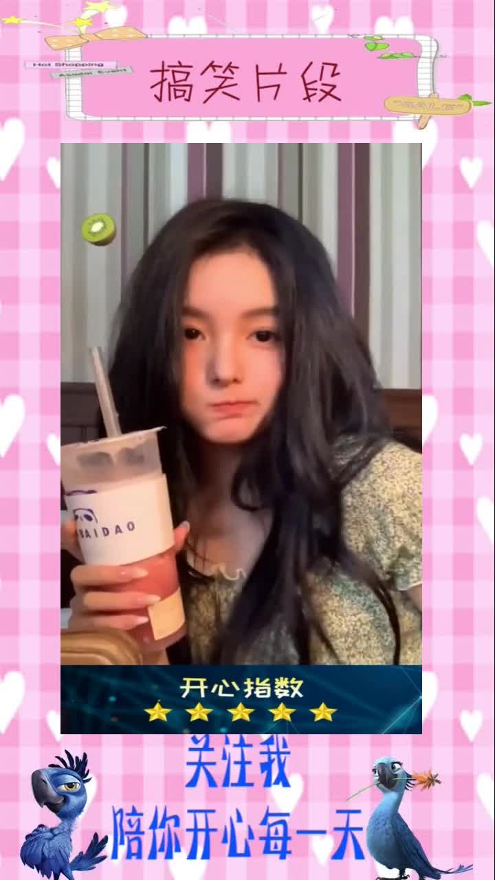 这个夏天要一起喝奶茶嘛,搞笑段子