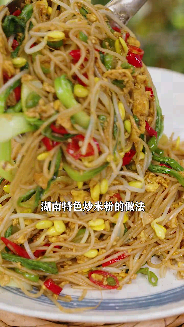 炒米粉的做法  