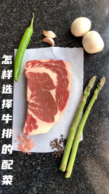 常见的牛排配菜,推荐芦笋口蘑土豆泥,可根据个人喜好随意搭配各类蔬菜。