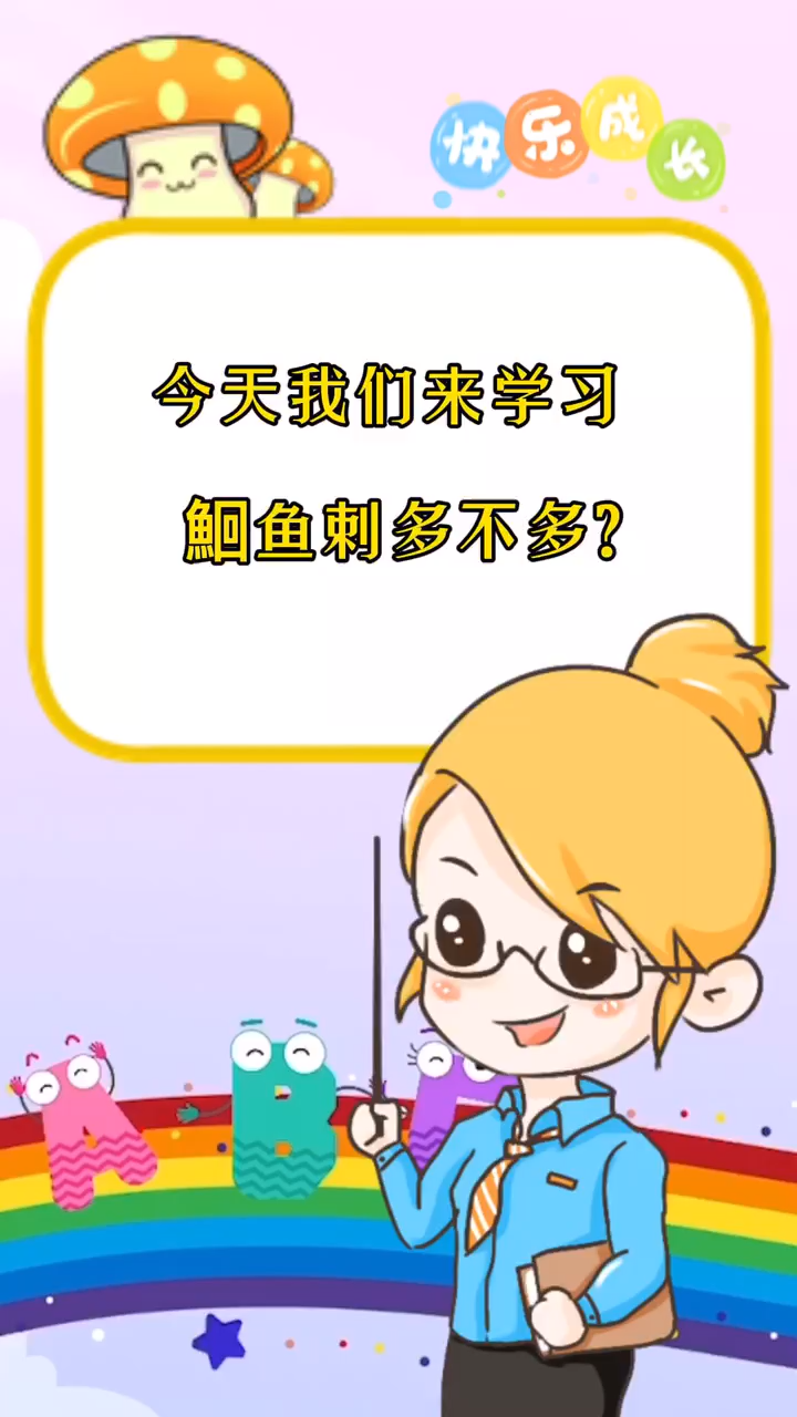 鮰鱼的刺多不多?