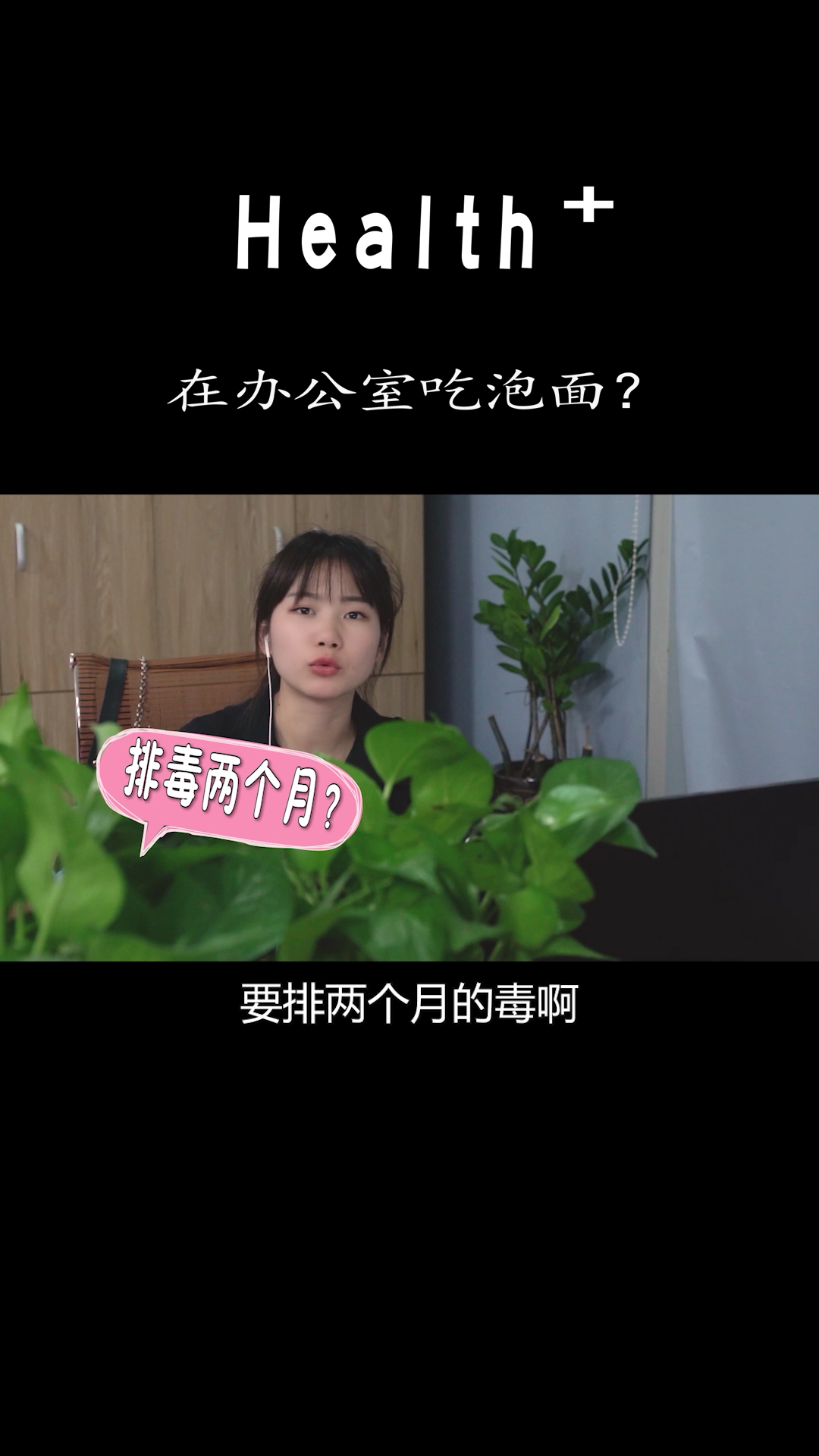 #传递健康正能量#方便面究竟能不能吃?在办公室吃泡面的结果竟然是……