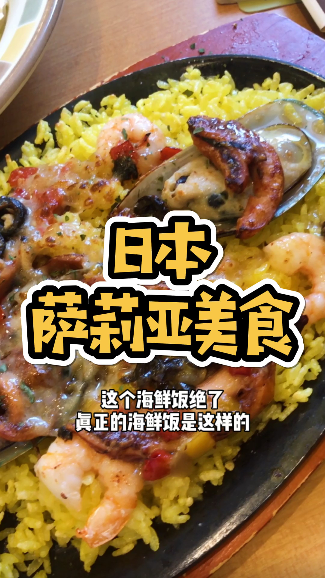 #我要上热门#日本萨莉亚到底多便宜?