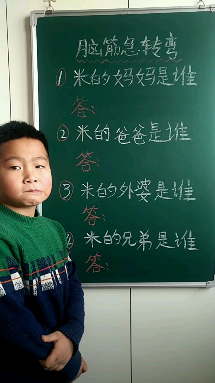 米的兄弟是谁?