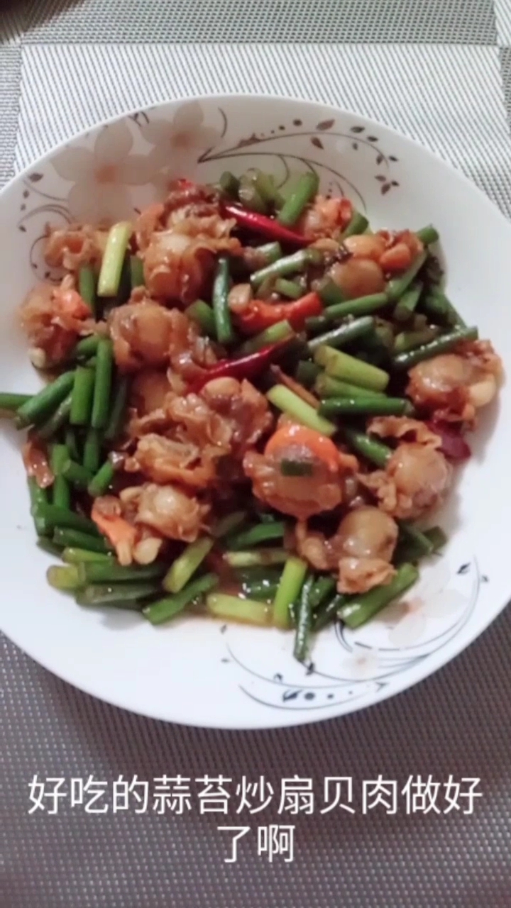 扇贝肉这么做多吃一碗饭,嘎嘎香