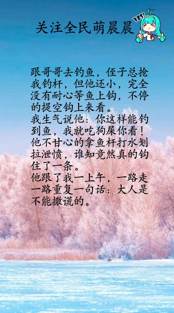 大人是不能撒谎的
