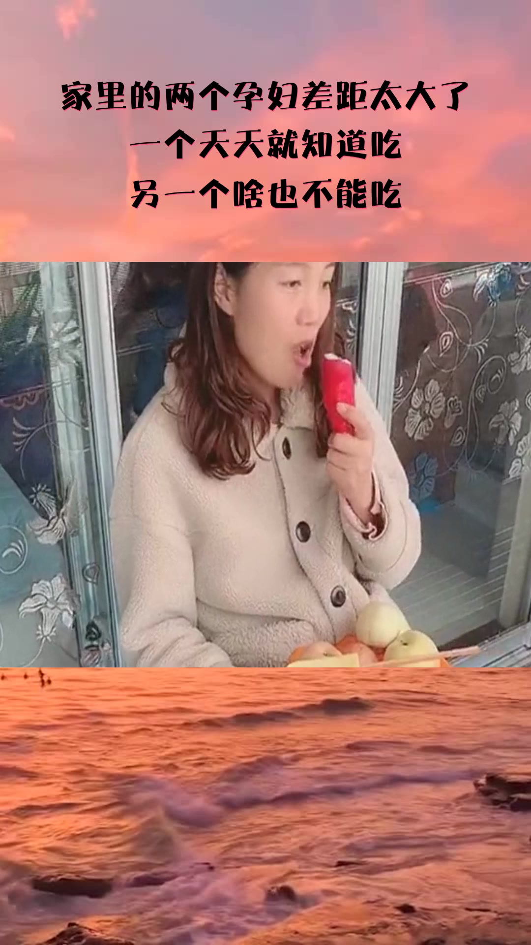 #我要上热门#家里的两个孕妇差距太大了,一个天天就知道吃,另一个啥也不能吃