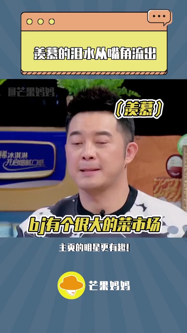 50克的肉要2000多块,水果也能买上万块的……好想能像他们一样有钱