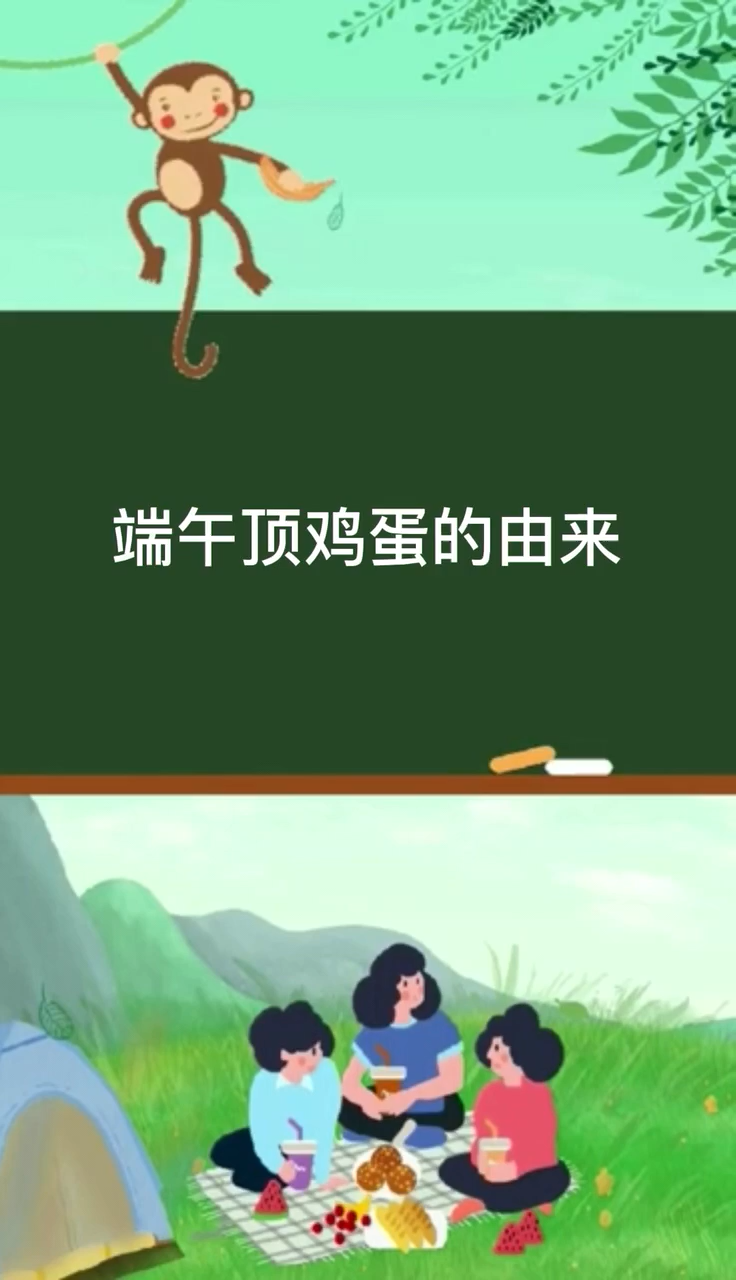 端午顶鸡蛋的由来