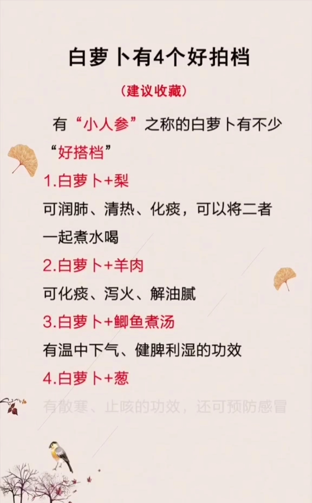 #健康养生小知识#