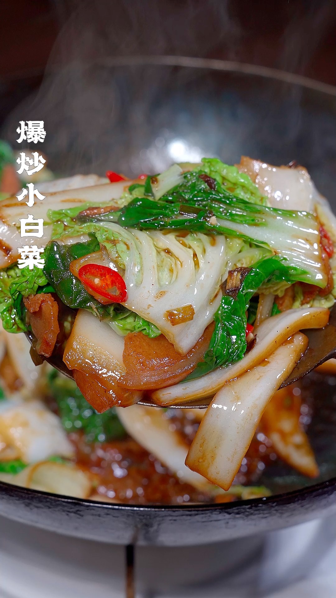 #美食#今天这个炝炒小白菜,脆爽可口,回家五分钟就可以搞定