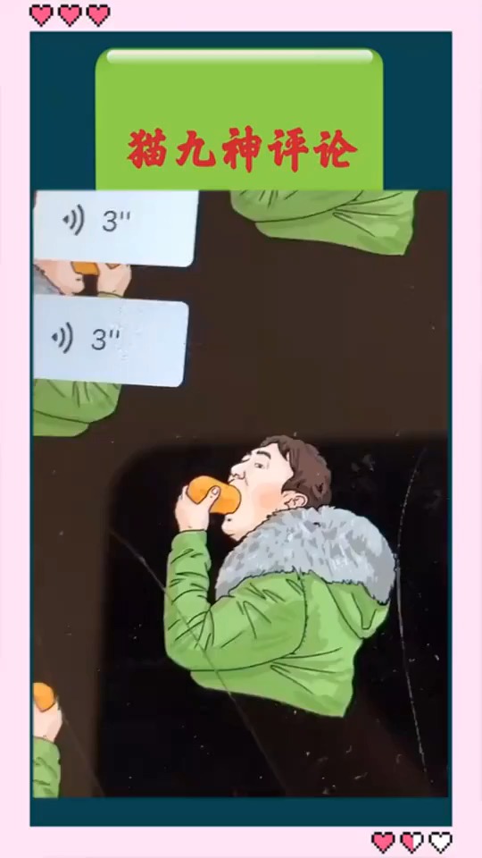 学会这样实用的撩妹小技巧!还怕找不到女朋友?