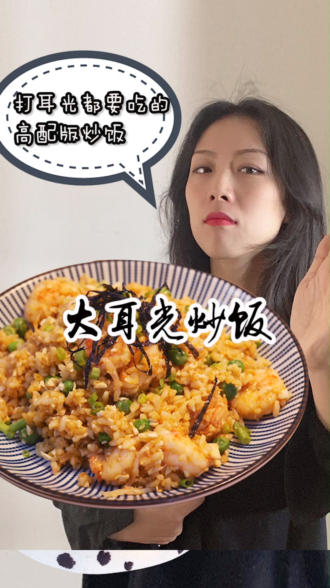 我喜欢你同款耳光炒饭,果然好吃!#美食##厨艺##耳光炒饭#