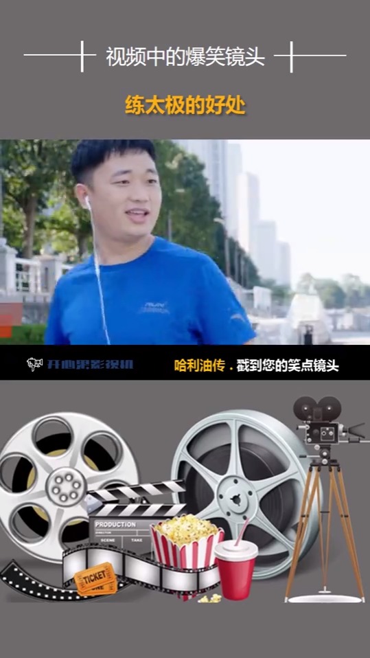 练太极有什么用视频最后有答案