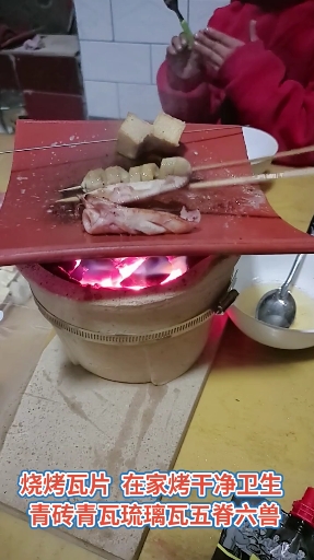 烧烤瓦片