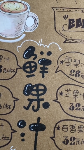 #手绘菜单#