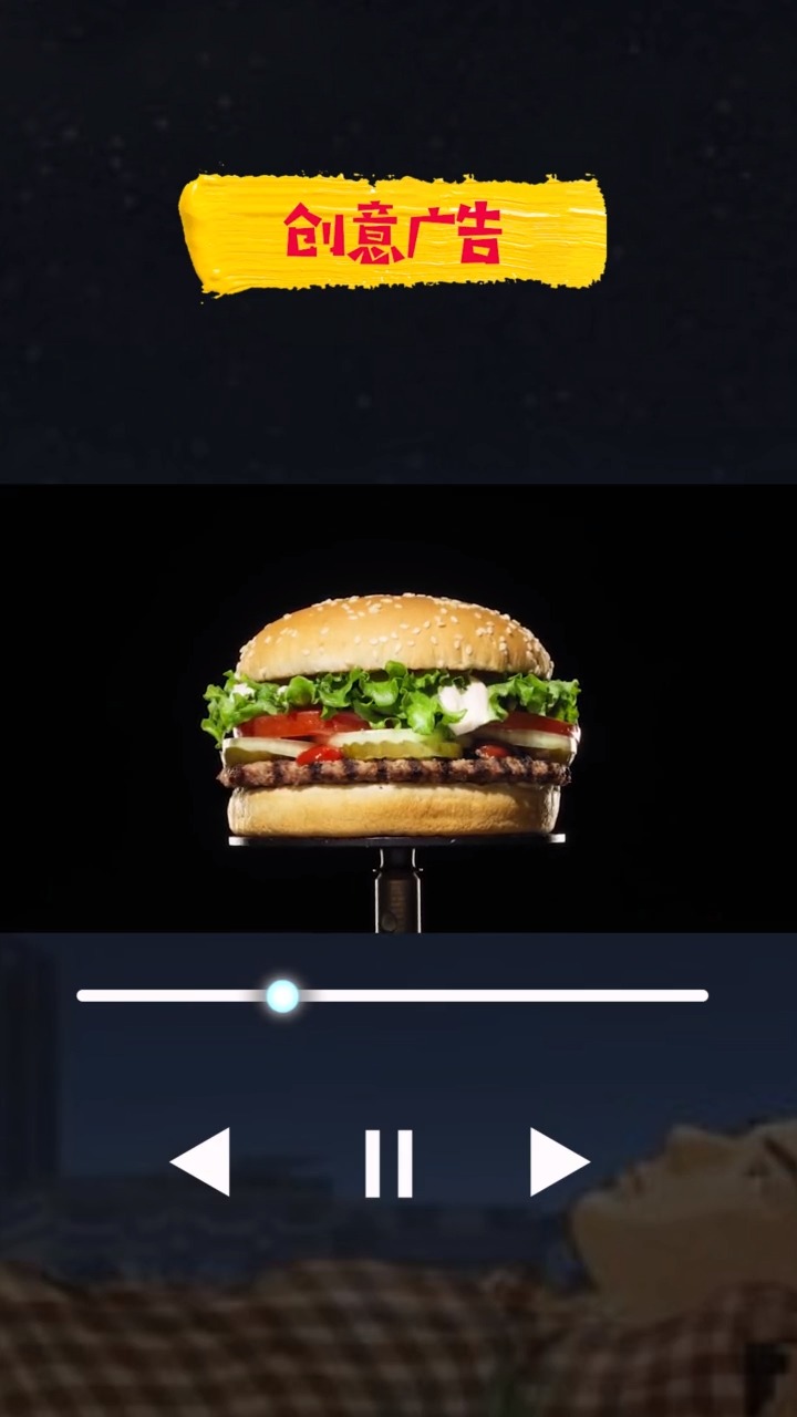 汉堡王 汉堡王以前的广告,真是讽刺呀
