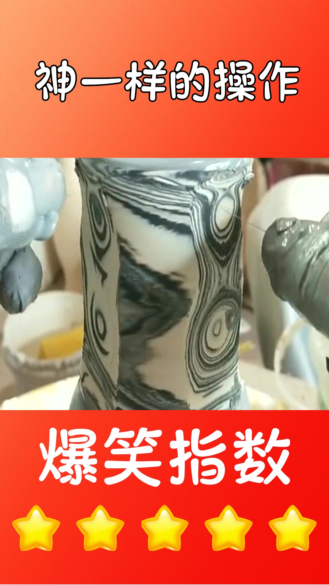 #我要上热门#手艺人制作的斑马花纹的瓶子,简直是太有创意了,不知道是怎么做出来的?