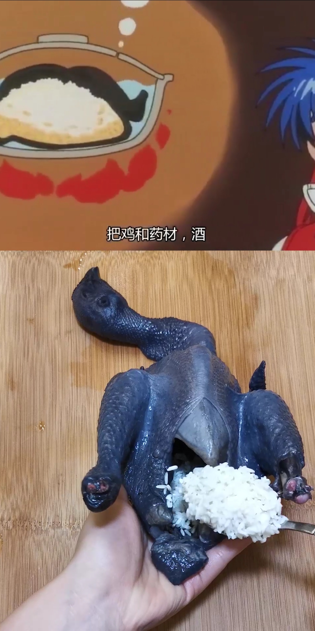 中条小当家乌骨鸡饭!