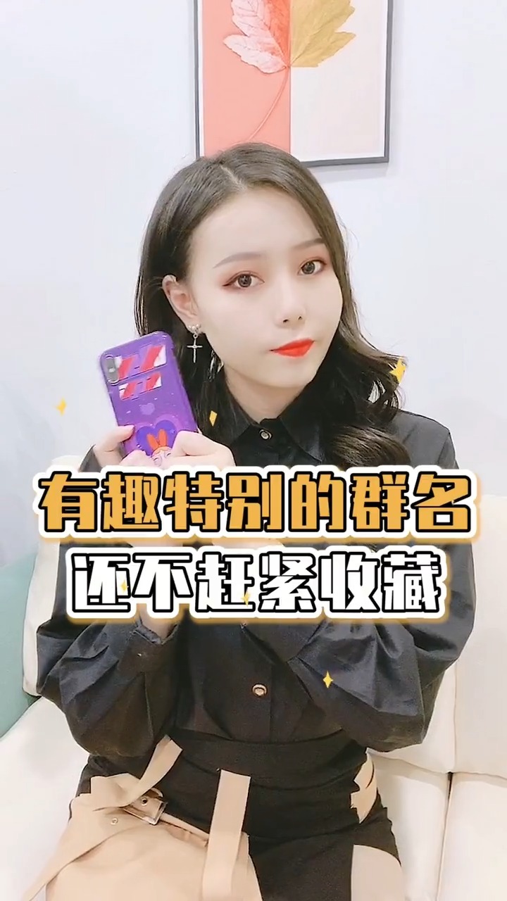 #生活小妙招#你的家族群是不是叫相亲相爱一家人？