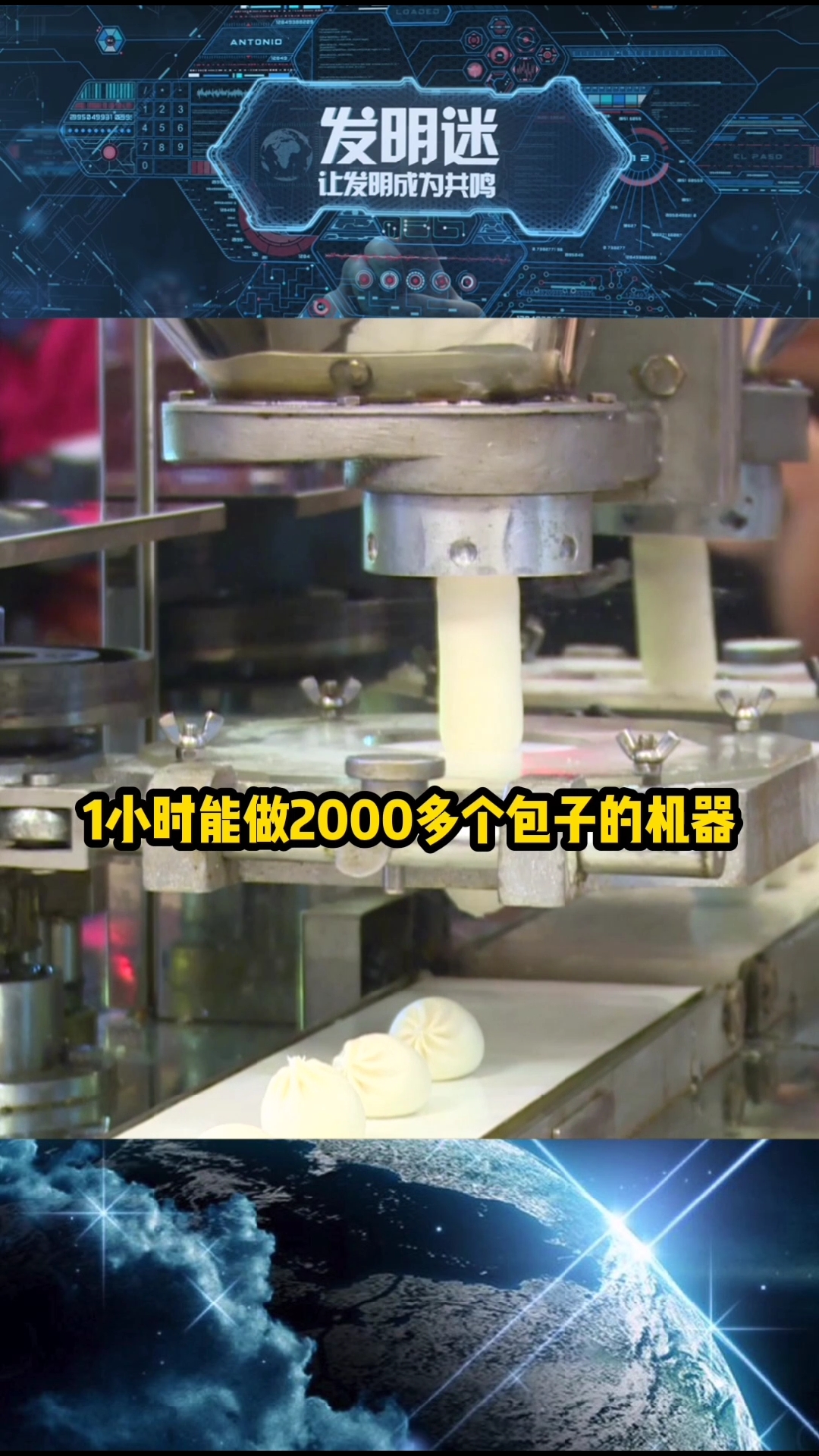 耗时13年花费2000W,终于研发出全自动包子机,我要让它成为全中国最好的包子机