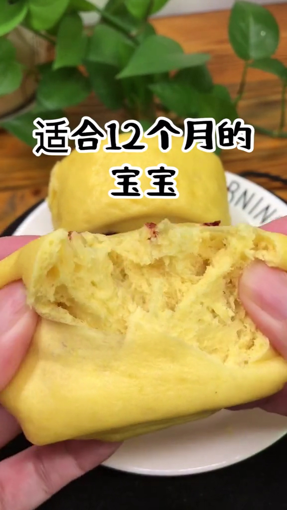 蔓越莓南瓜馒头