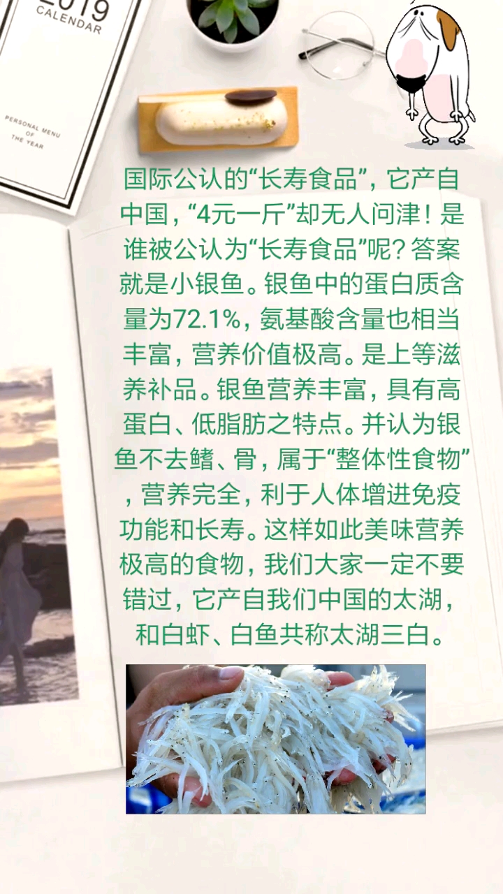 国际公认的“长寿食品”,它产自中国,“4元一斤”却无人问津!