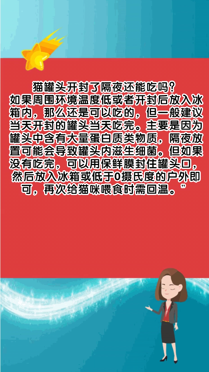 猫罐头开封了隔夜还能吃吗?